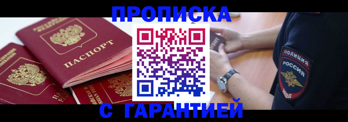 пропишу в квартире в Долинске