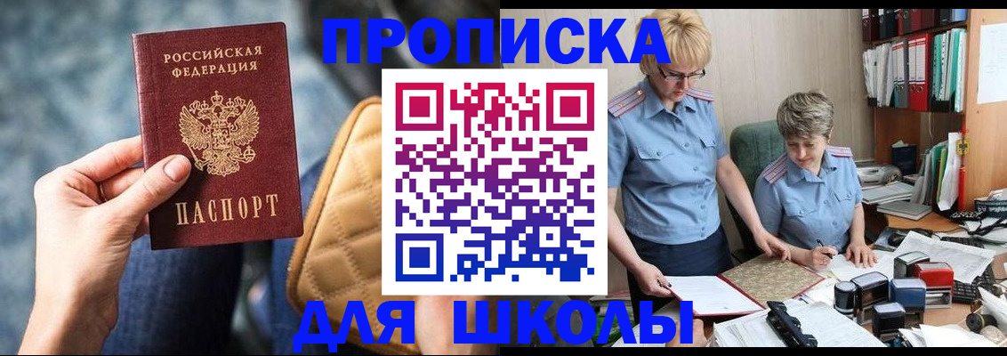 временная регистрация для всех в Долинске