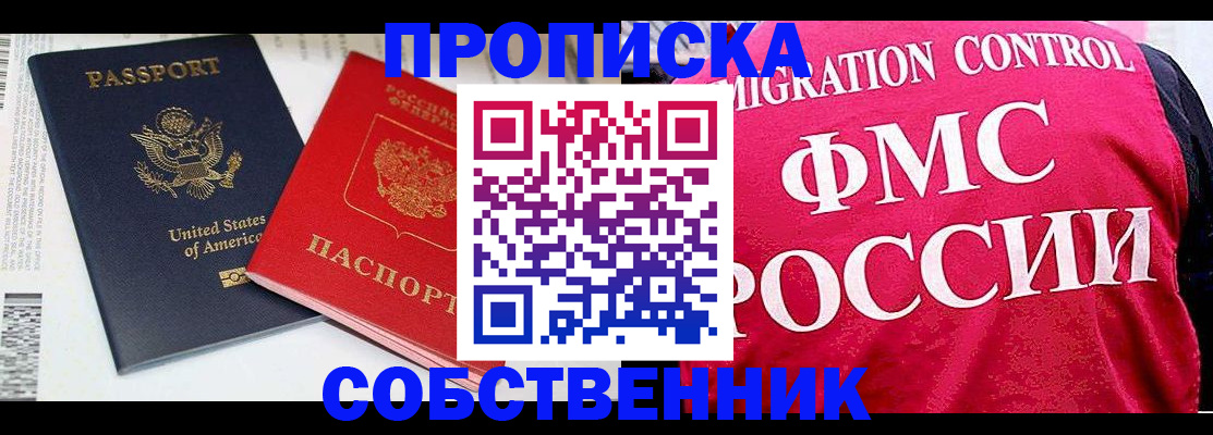 регистрация в Долинске